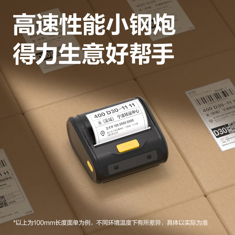 得力(deli)GE386W便携式快递打印机 手持热敏标签打印 手机蓝牙通用