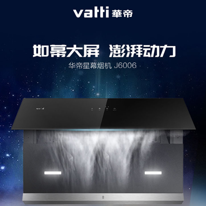 华帝抽油烟机cxw240j6006视频