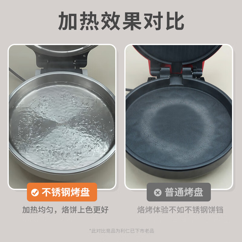 利仁(liven)电饼铛LR-B3097高清大图