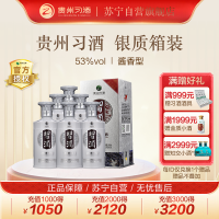 贵州习酒 银质 习酒53度 500ml *6瓶 整箱装酱香高度白酒 新版(習酒XI LIQUOR)