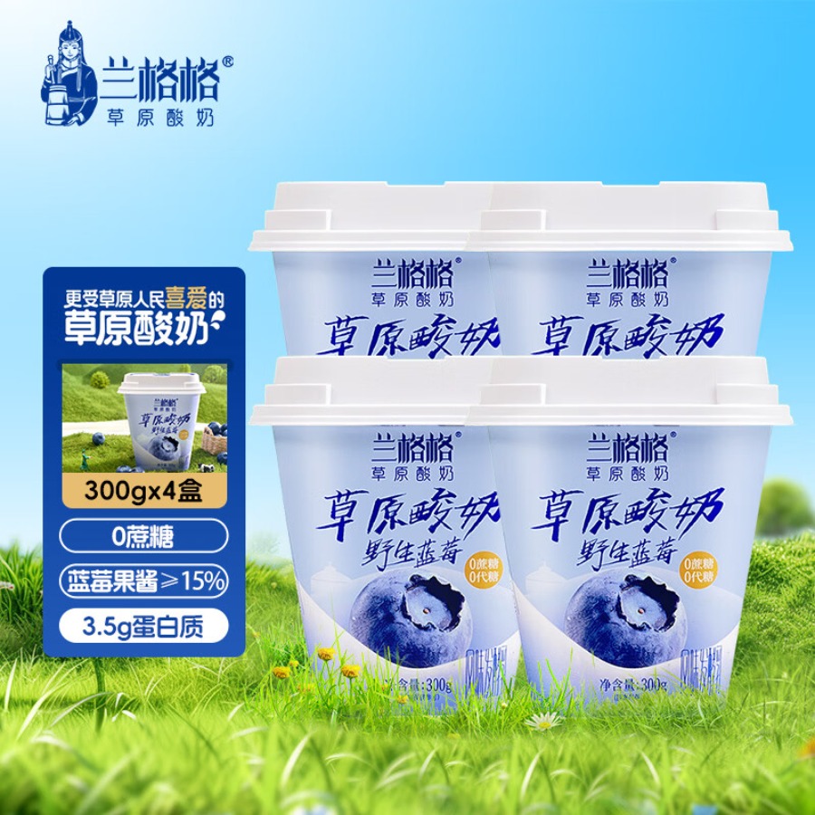兰格格蓝莓0蔗糖300g*4盒