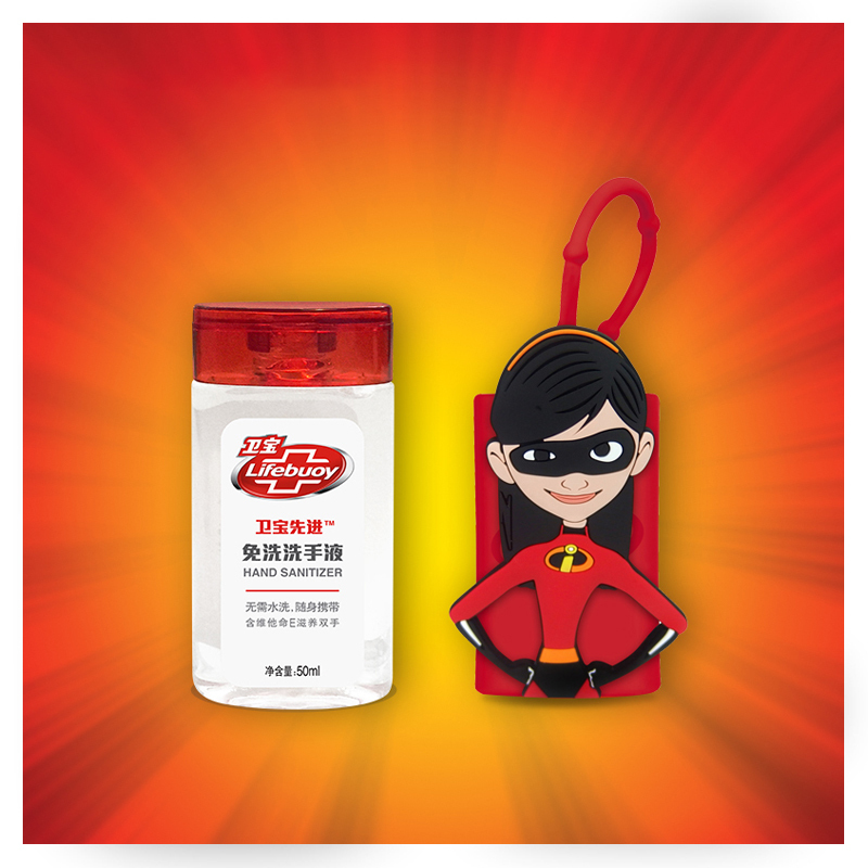 卫宝 (Lifebuoy) 先进TM免洗洗手液 巴小倩50ml[联合利华]