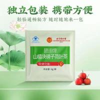 [2盒]北京同仁堂 减肥通便山楂决明子荷叶茶旗舰店官方正品山楂决明子荷叶茶减肥通便 通便茶