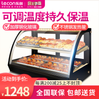乐创/Lecon 商用保温柜展示柜保温电热台式陈列柜熟食柜 加热熟食面包蛋挞熟食快餐店保温柜 1.2米直热升级款