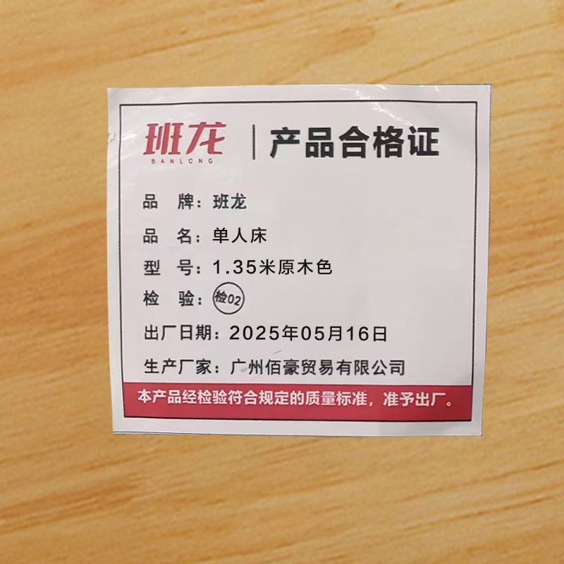 班龙单人床1.35米原木色张高清大图