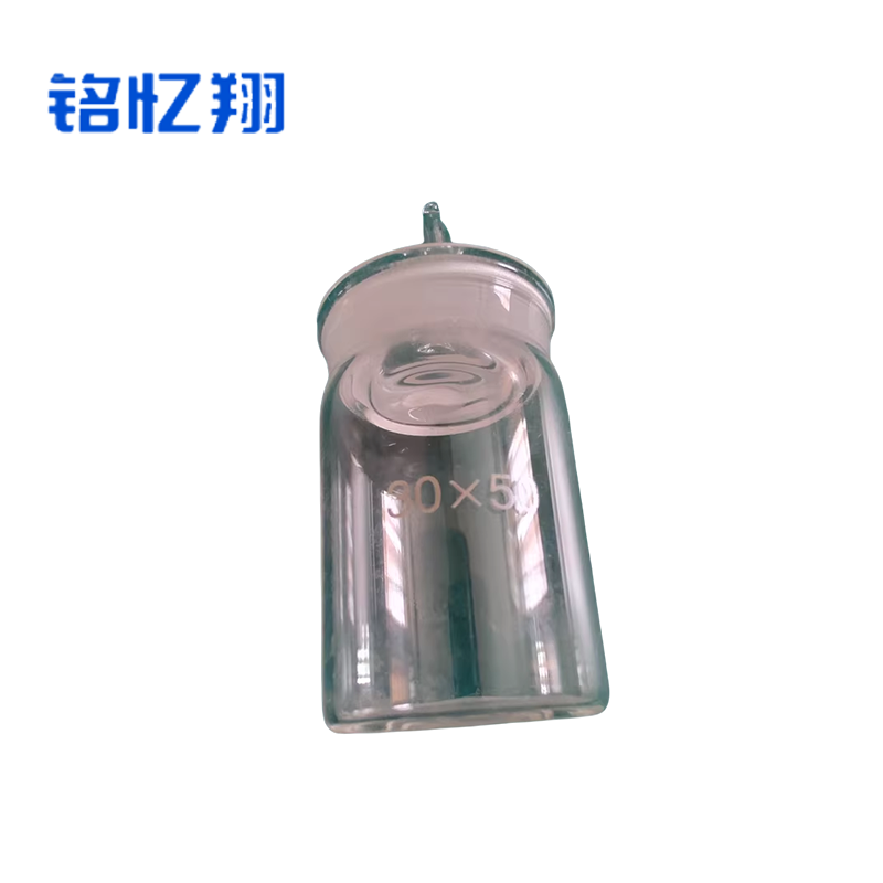 铭忆翔 调料瓶 称量瓶 30*50 个