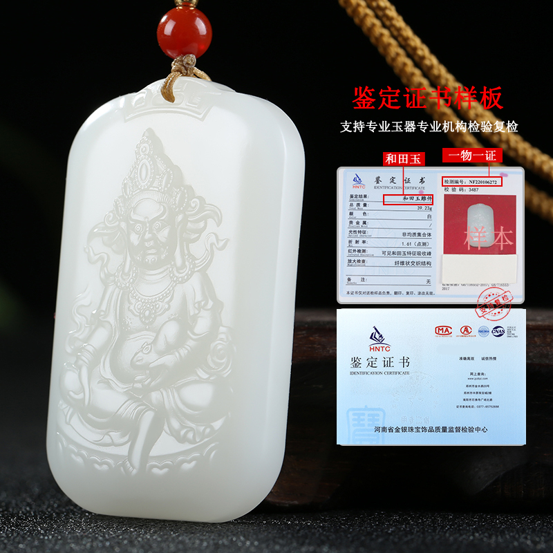 [纳福]新疆和田玉吊坠玉坠白玉黄财神牌子挂件玉佩天然玉石