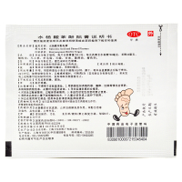 上海 中亚 水杨酸苯酚贴膏6片 鸡眼膏