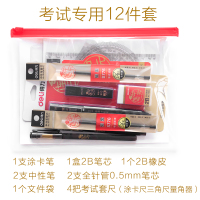 得力(deli)专用文具套装 2b涂卡笔公务员组合小学生用机读卡2笔2比铅笔涂答题卡尺子圆规自动高中生全套