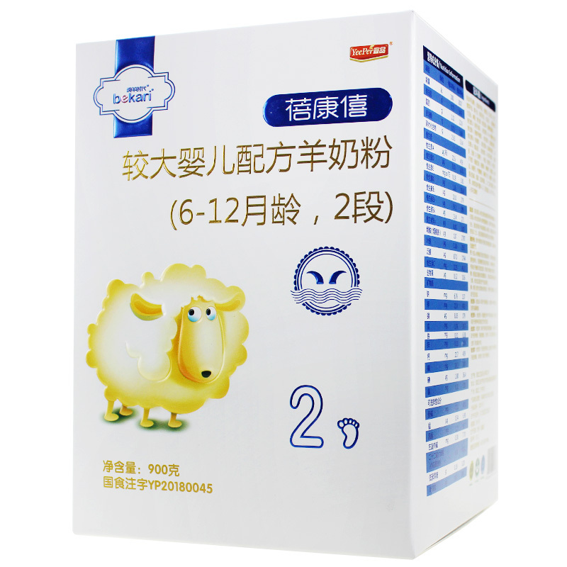 蓓康僖bekari纯羊时代较大婴儿配方奶粉益生菌羊奶粉2段6-12个月900g 二段900克
