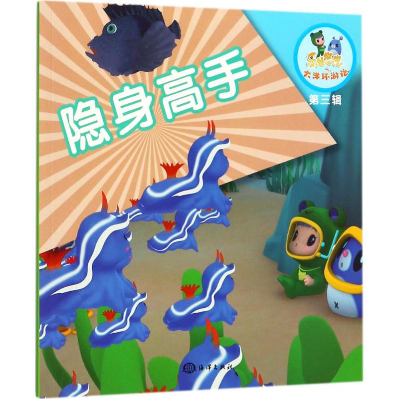 隐身高手高清大图