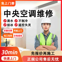 美的(Midea)中央空调风口清洗维修服务费.
