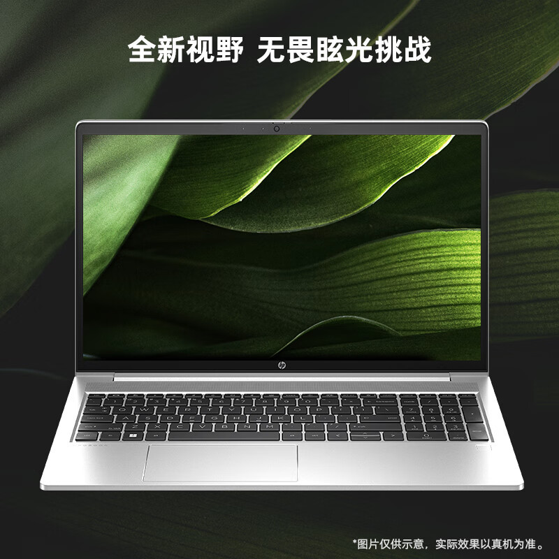 惠普(HP)战66六代 锐龙版 15.6英寸商务办公轻薄本笔记本电脑(2023新锐龙R5-7530U 16G 1TB固态 指纹识别 一年上门 长续航)定制版