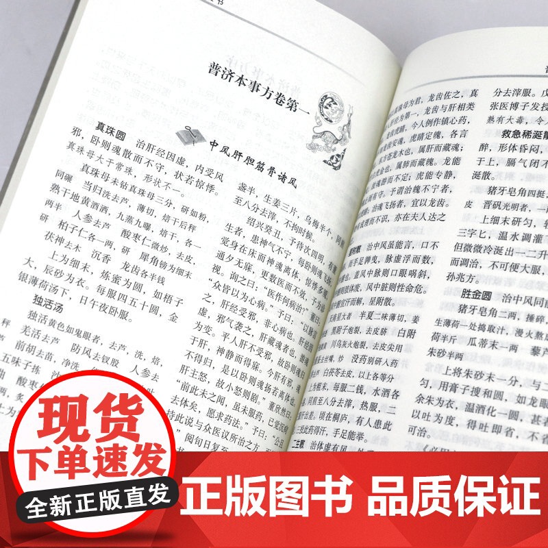 许叔微医学全书 (宋)许叔微 撰伤寒发微论伤寒百证歌伤寒九十论伤寒百证歌伤寒论著三种四种古籍医药学书籍高清大图