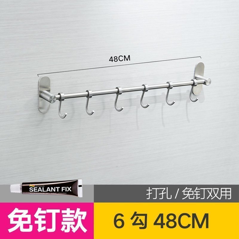 厨房挂钩免钉304不锈钢挂杆活动排勾墙壁挂架餐具挂件免打孔 6勾48CM+免钉底片