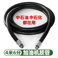 加油机胶管加油管柴油汽油耐油软管【根】
