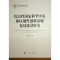 正版新书]综合性国家科学中心和区域性创新高地布局建设研究刘承