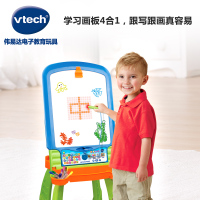 [苏宁自营]伟易达(Vtech) 4合1电子画板 小黑板儿童支架式双面板写字板电子早教玩具
