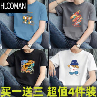 HLCOMAN5件装工厂直销潮牌T恤男短袖夏季宽松大码圆领体恤休闲上衣服T夏 XL120-131斤左右 1熊白+方蓝+鱼灰+画熊黑短袖