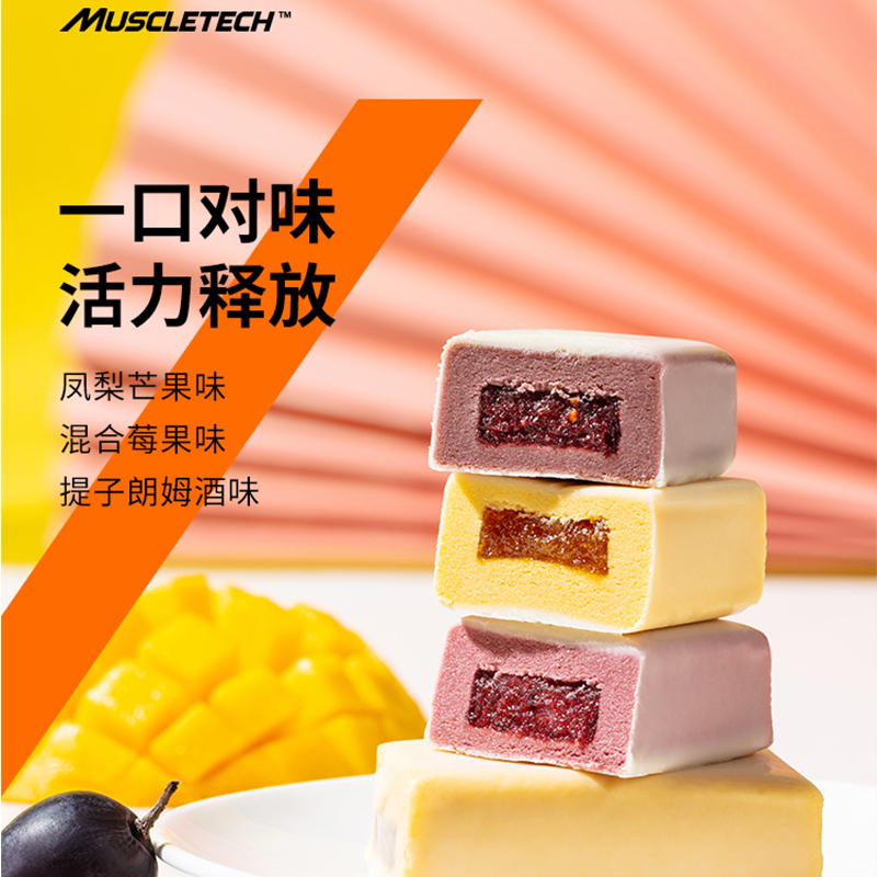 Muscletech肌肉科技夹心蛋白棒乳清蛋白棒代餐饱腹增健肌能量棒健身提子朗姆酒味9支装