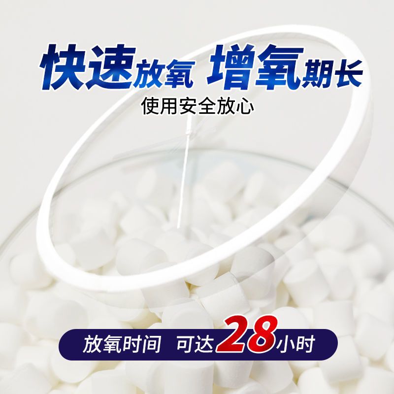 200g/瓶[买二送一]鱼缸禁用 长效增氧颗粒水产养鱼塘快速制氧增氧剂野钓窝料增氧片粒粒氧颗粒