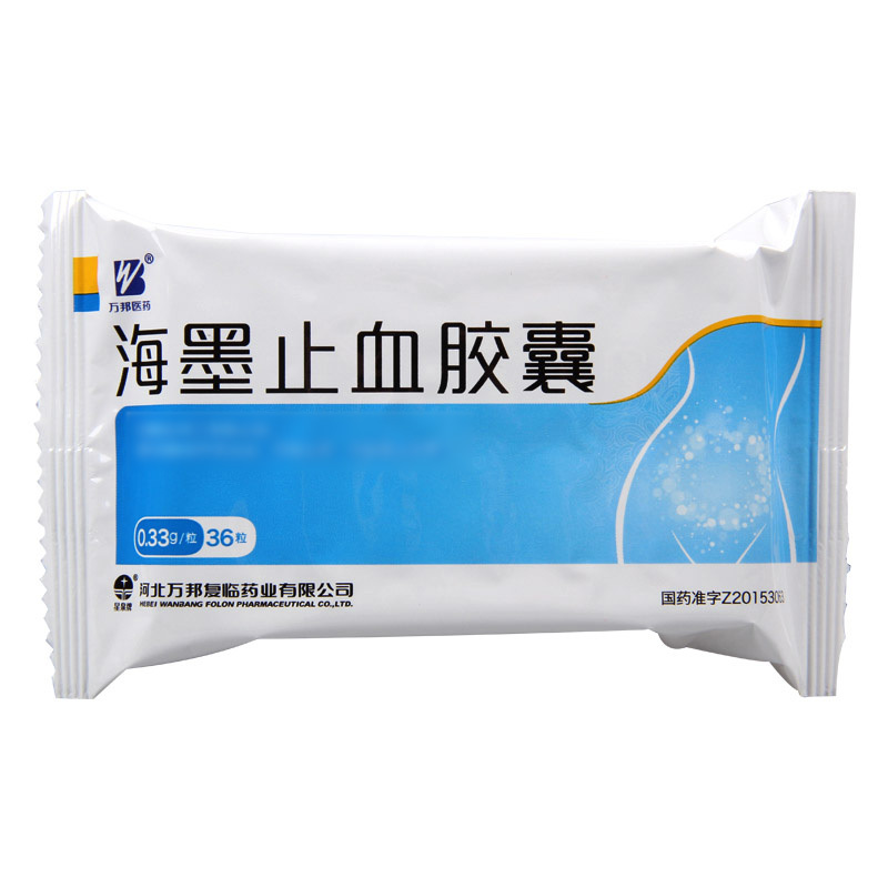 万邦医药 海墨止血胶囊 0.33g*36粒/盒