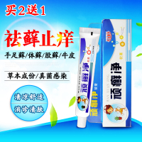 顽癣净药膏皮肤止痒膏成人外用牛皮癣药膏皮肤癣软膏股藓膏过敏大腿内侧瘙痒龟头炎私处潮湿肛门肛周湿疹膏鹅掌风手癣脱皮25克盒