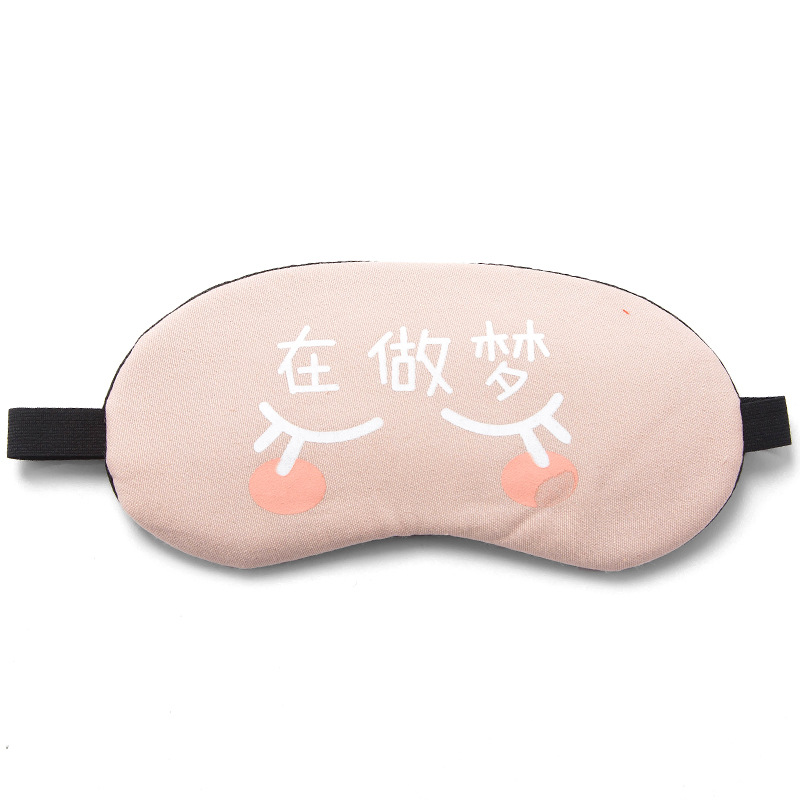 【补贴10%】眼罩睡眠遮光透气冰敷缓解眼疲劳韩国搞怪可爱男女学生睡觉护眼罩 在做梦