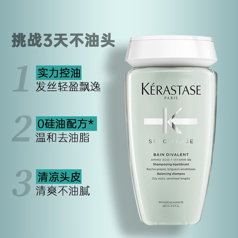 卡诗双重功能洗发水250ml氨基酸清洁清爽去油蓬松净油高清大图