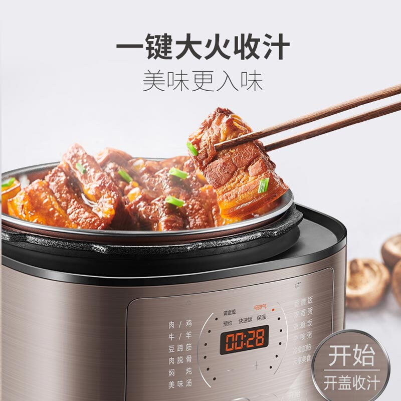 苏泊尔电压力锅 SY-50FC4087高清大图