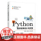 [正版]Python高阶程序设计与实践 闫雷鸣 清华大学出版社 程序设计Python实践教材