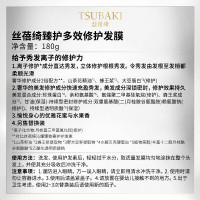 丝蓓绮(TSUBAKI)0秒臻护多效修护发膜180g男女士柔顺滋润改善干枯毛躁樱花