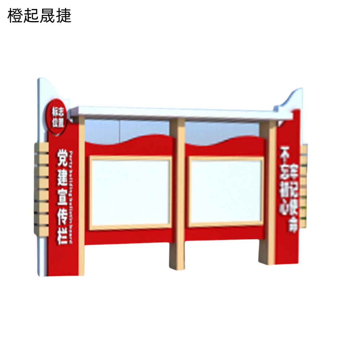 橙起晟捷 定制橱窗 310x725 个高清大图