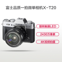 FUJIFILM/富士微单X-T20/XT20（16-50MM+23MM F2）银色 富士相机 富士COMS