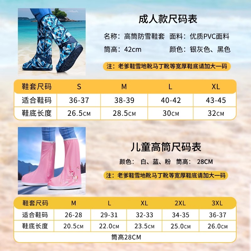 正雨防雪鞋套玩雪装备防水防滑雪地冬天脚套雨鞋加厚男女儿童登山9063高清大图