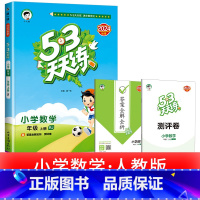 1本:[数学] 人教版 浙江适用 三年级下 [正版]浙江适用 53天天练人教版小学一二三四五六年级上册下册语文数学英语全
