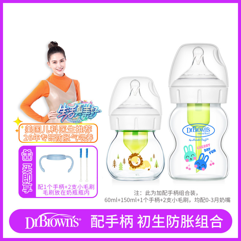 新生儿防胀气奶瓶宽口玻璃搭配装60ml+150ml