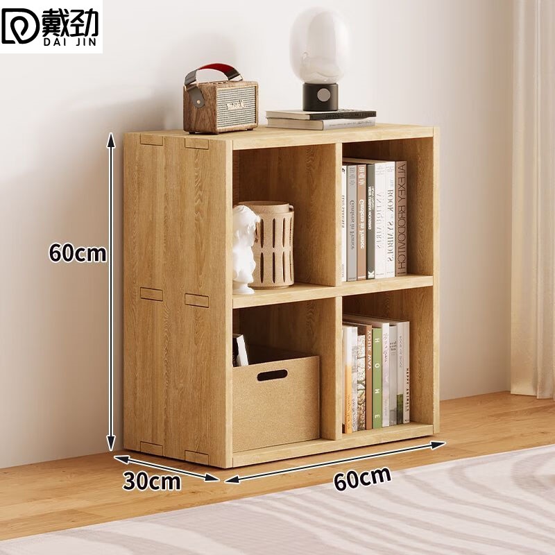 戴劲木制储物收纳柜家用书柜置物架靠墙组合格子柜矮柜双层60*30*60cm高清大图