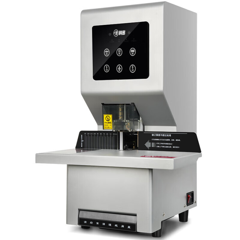 科密(comet)CM-500G 500页自动财务凭证装订机文件档案打孔机