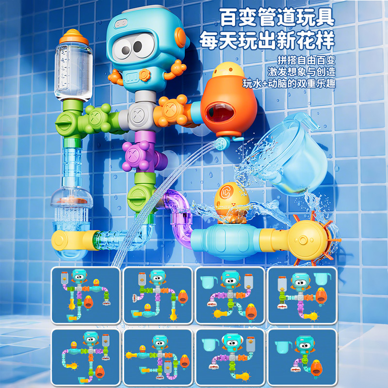 拼装管道【21PCS】高清大图