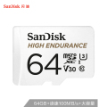 闪迪（SanDisk）TF卡64G 高度耐用视频监控内存卡 Micro SDHC 行车记录仪存储卡