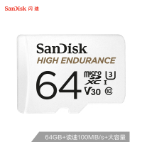 闪迪(SanDisk)TF卡64G 高度耐用视频监控内存卡 MicroSD行车记录仪存储卡