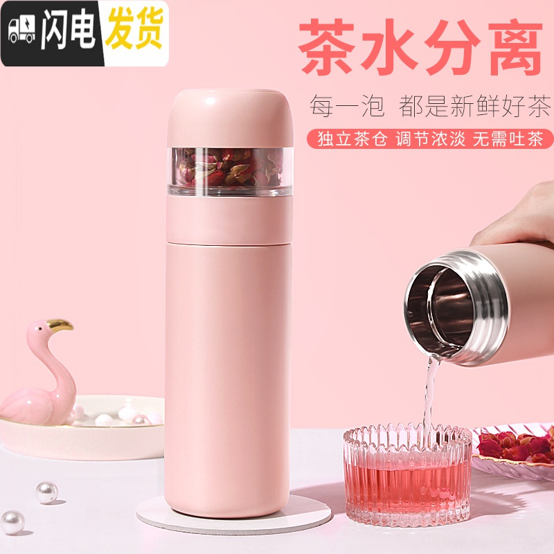 三维工匠保温杯女过滤便携茶水分离泡茶杯子网红可爱简约多功能水杯男 樱花粉[花茶+音乐礼盒+免费刻字]高清大图