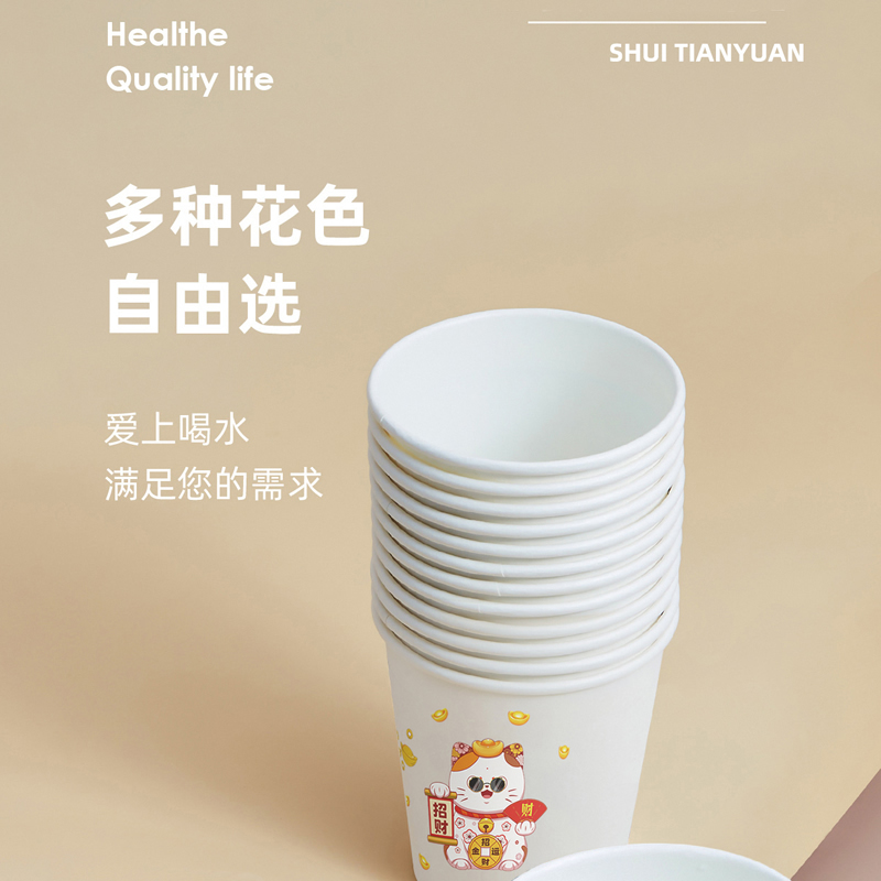 一次性杯子纸杯100只装加厚家用口杯商务可免费定制logo高清大图