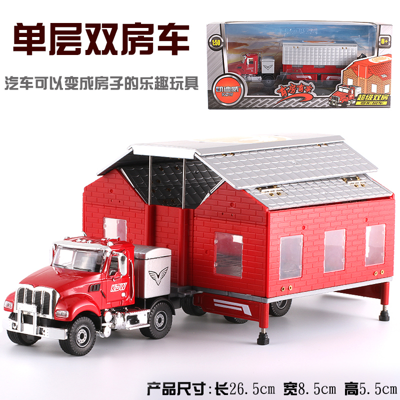 凯迪威1:50双层变形房车旅行车折叠合金儿童车玩具