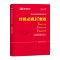 默认规格 [正版]2023库课贵州省教师招聘考试教育理论历年真题汇编42套题库答案精析教育综合知识特岗教师考编教育历年真