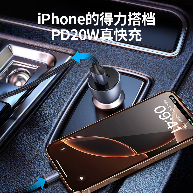 绿联42.5W 1C1A双口车载快速充电器配1米苹果转C线 套装 深空灰 CD213/50673 (货期3-6天)高清大图