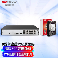 海康威视 硬盘录像机监控主机NVR8路高清POE网线供电单盘位带1块4T硬盘手机远程DS-7808N-F1/8P