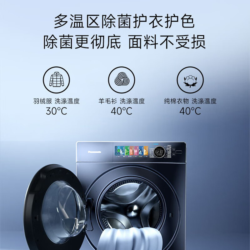 松下(Panasonic)全自动滚筒 高效活性银除菌 泡沫净洗衣 变频轻音 小薄荷XQG100-M1G7