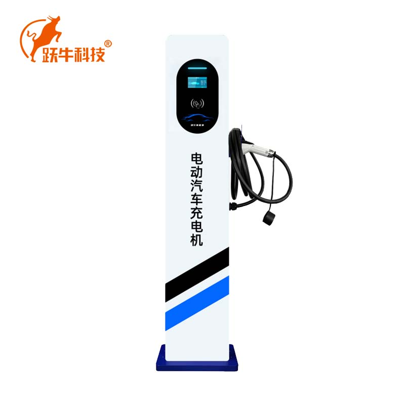 跃牛科技 汽车充电桩 7千瓦落地慢充(含安装) 台